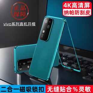 【壳膜一体】适用vivo s18双面素皮手机壳新款玻璃vivos18pro保护套磁吸s17e镜头全包卡扣高级感潮s16pro硬壳