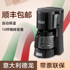 Delonghi/德龙 ICM15240.BK家用滴漏滤式咖啡机咖啡壶美式大容量