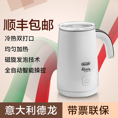 Delonghi/德龙 EMF2.W 家用奶泡机全自动冷热电动蒸汽拉花奶泡机