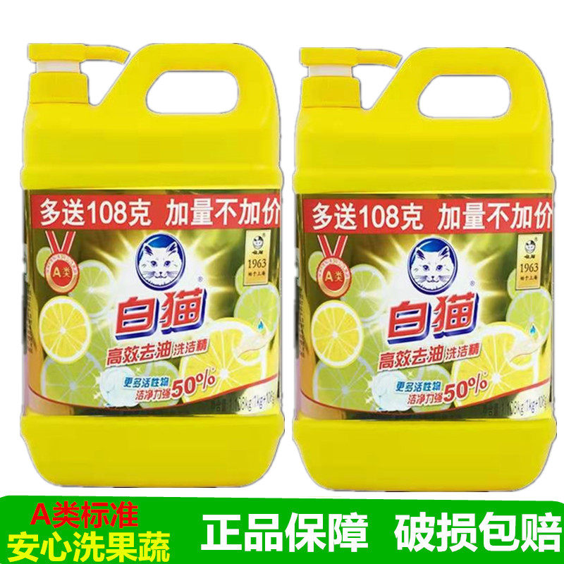 白猫油污清洁剂怎么样 白猫洗洁精,去油去污强!_什么值得买