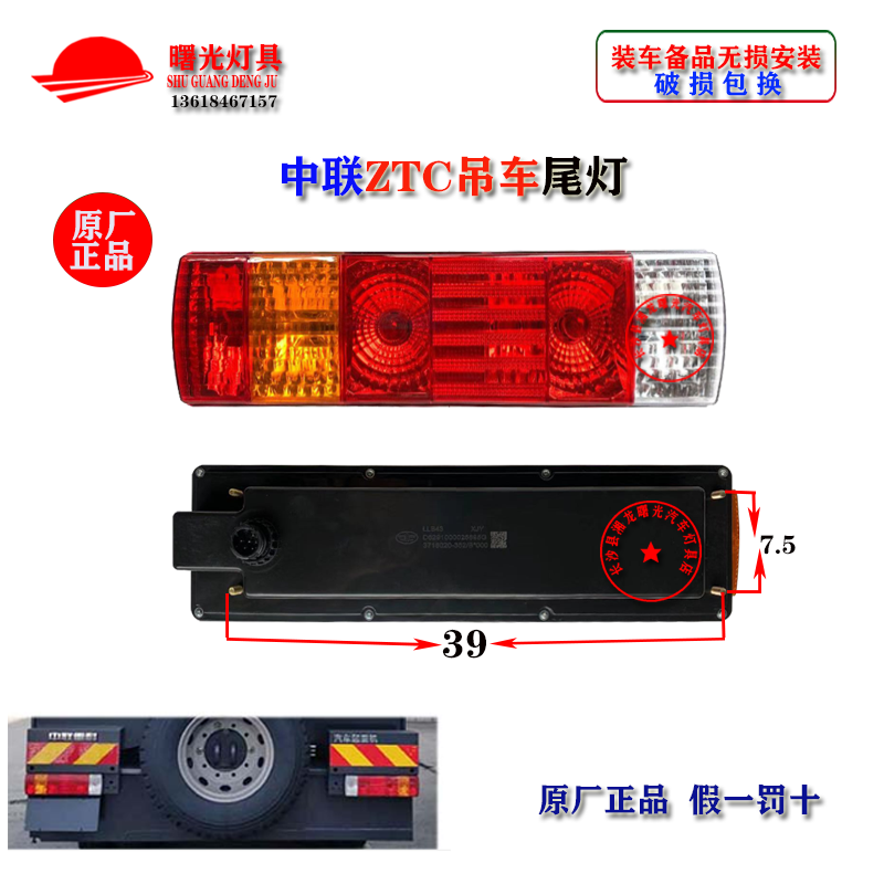 新款中联吊车251v5VZTC后尾灯转向信号刹车灯原厂三一吊车后尾灯