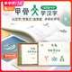 趣威点读版小象汉字160张甲骨文识字卡片2-6岁儿童有声汉字点读卡