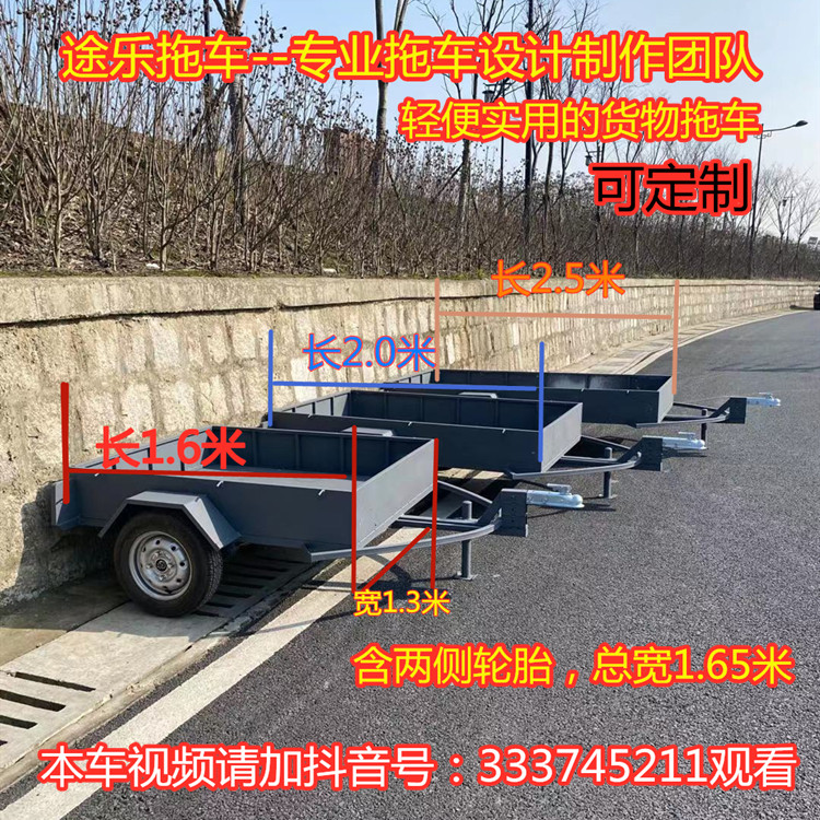 汽车后挂式小拖车拖挂房车床车摩托车沙滩车边三轮atvutv平板拖车