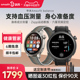 Amazfit Balance华米智能手表跃我血压测量GPS定位运动健康血氧检测心率睡眠监测圆盘蓝牙通话长续航手环腕表