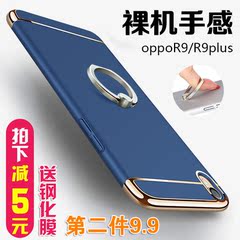 oppoR9plus手机壳r9保护套r9指环支架防摔r9plus硬款男女