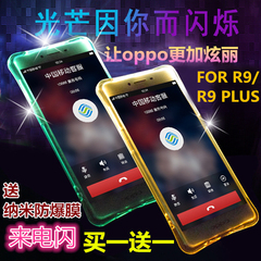 OPPOR9手机壳来电闪R9plus手机套软硅胶发光R9splus防摔R9S男女潮