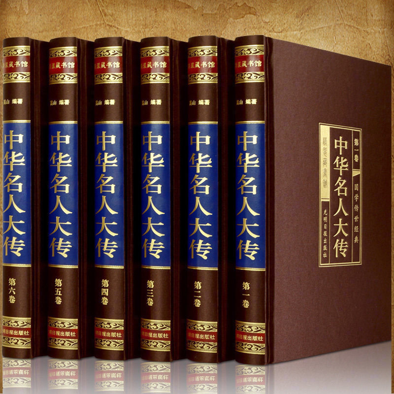 传记中国名人百传中国名人传中国名人故事中国古代名人历史人物书籍hm