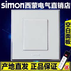 西蒙开关插座56雅白 空白面板 堵板盲板一位白板 V51000