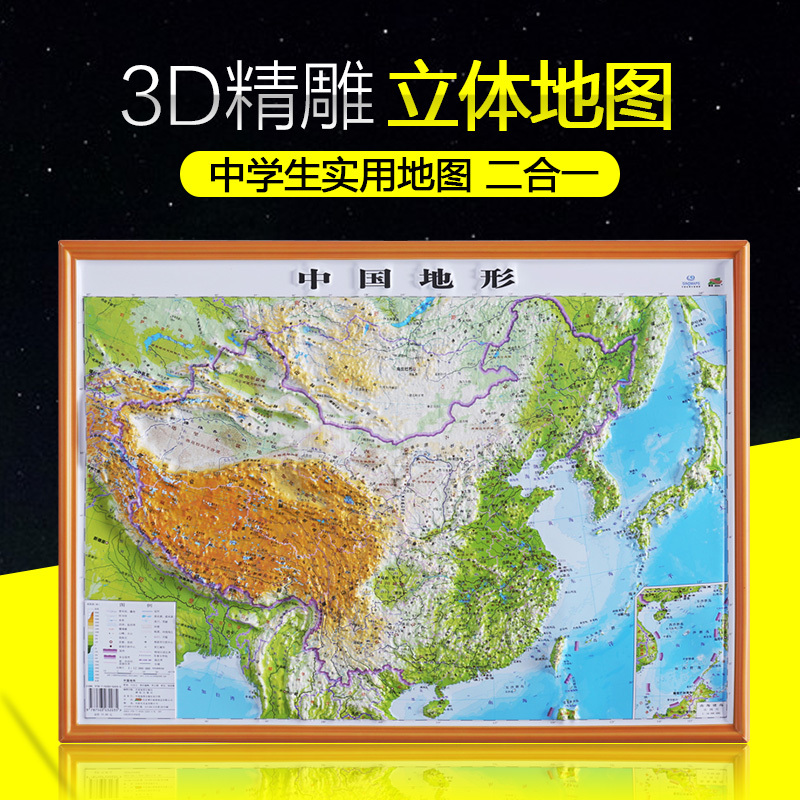 2021博目中国地图立体地形图54x37厘米3d凹凸精雕版直观展示地理地貌