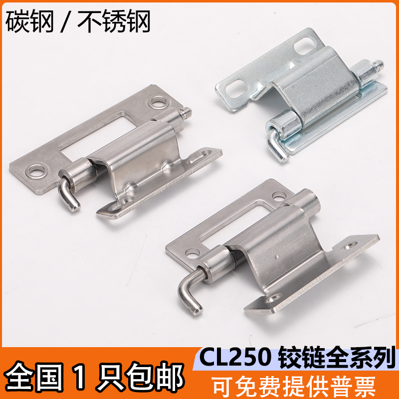 CL250碳钢不锈钢暗铰链铝型材机柜配电箱电柜设备焊接型隐藏合页