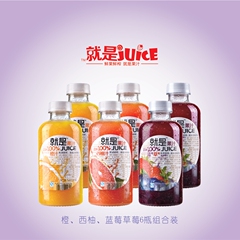 就是纯原果鲜榨NFC零添加橙西柚蓝草莓汁580ml*6健康果蔬饮料包邮