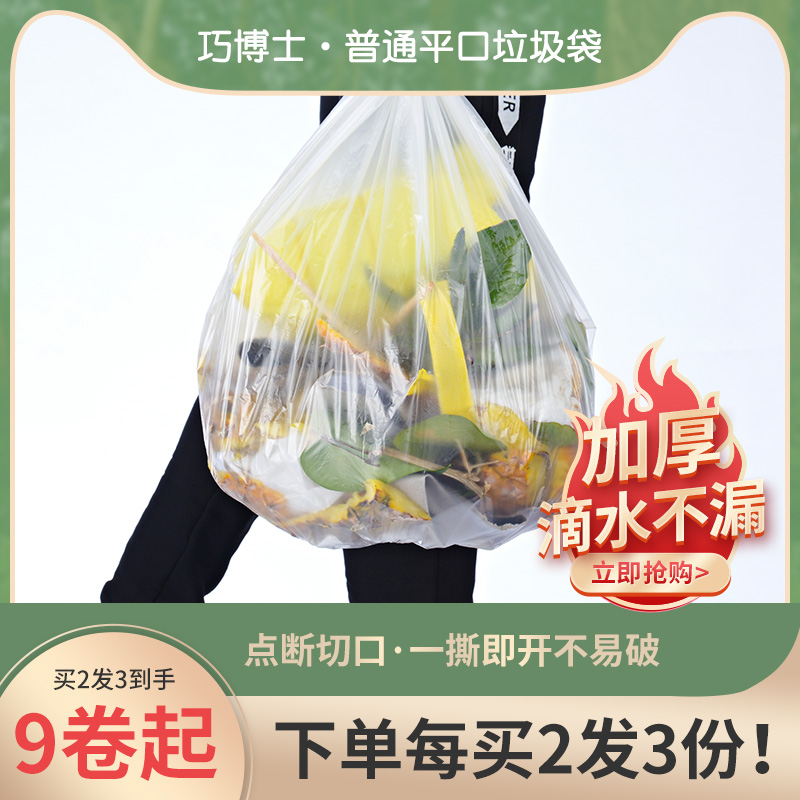 Dr. Qiao thickening disposable bag Large household Flat disposable black plastic bag medium , please kitchenin the Family/Personal Cleaning Tools , Housework/Floor cleaning equipment , Garbage bags category - from Buy2taobao.com to provide professional Taobao agent buy service