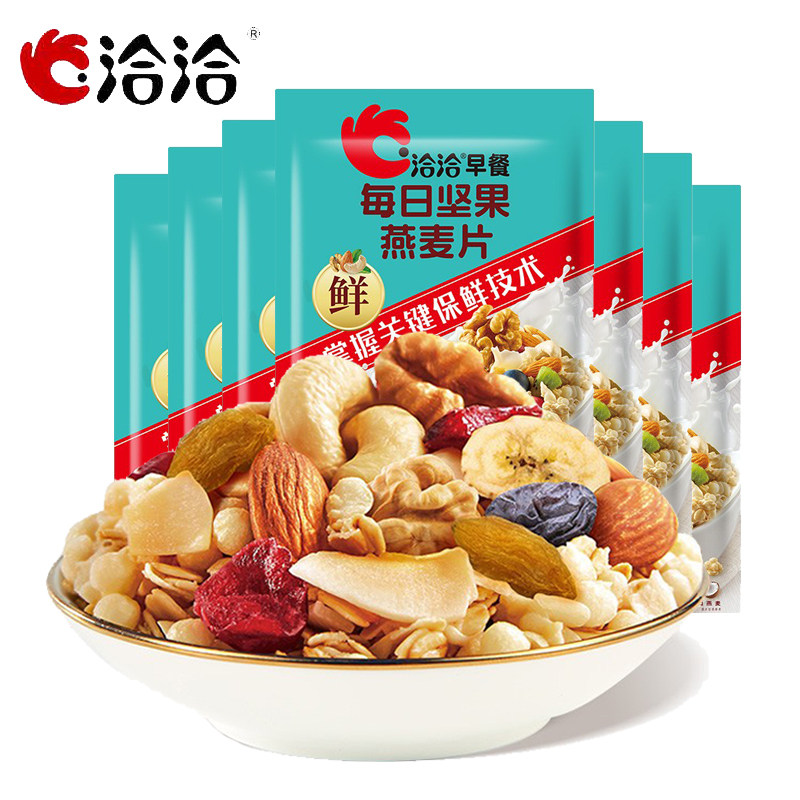 【7月15日到期】洽洽每日坚果燕麦片35g袋装恰恰坚果仁水果干混合