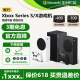 微软Xbox Series X游戏机series s游戏主机国行单机xboxseriesx官方游戏机xsx幻兽帕鲁 双人成行家用游戏机