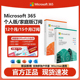 Microsoft/微软 正版office365个人版密钥mac苹果激活OfficePLUS