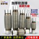 通用汽车排气管软连接波纹管消声器金属软管五层加厚不锈钢焊接改
