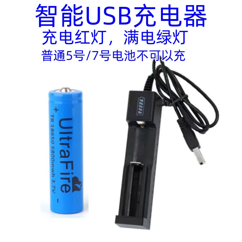 18650锂电池USB充电器单槽双充智能锂电座充3.7V多型号兼容手电筒