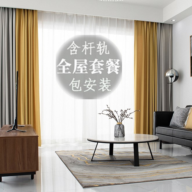 窗帘套餐窗帘全屋套餐窗帘全屋定制套餐麻窗帘包安装上门安装全国在类目 居家布艺, 窗帘门帘及配件, 全屋窗帘套餐中 - 来自Buy2taobao.com提供专业的淘宝代购服务