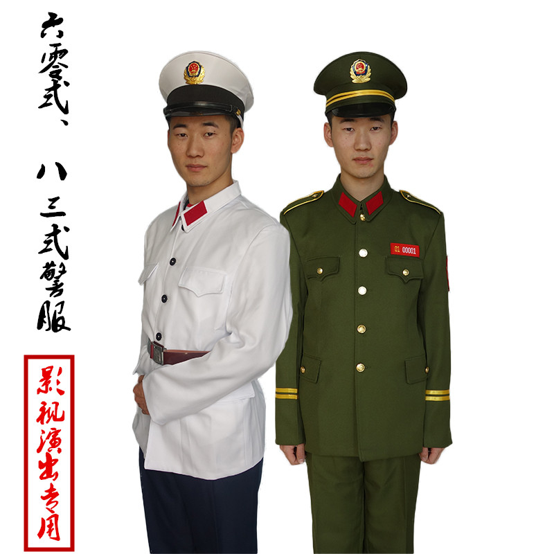 六七八十年代警察59式58式83式公安老式军装制服父母爱情服装出租
