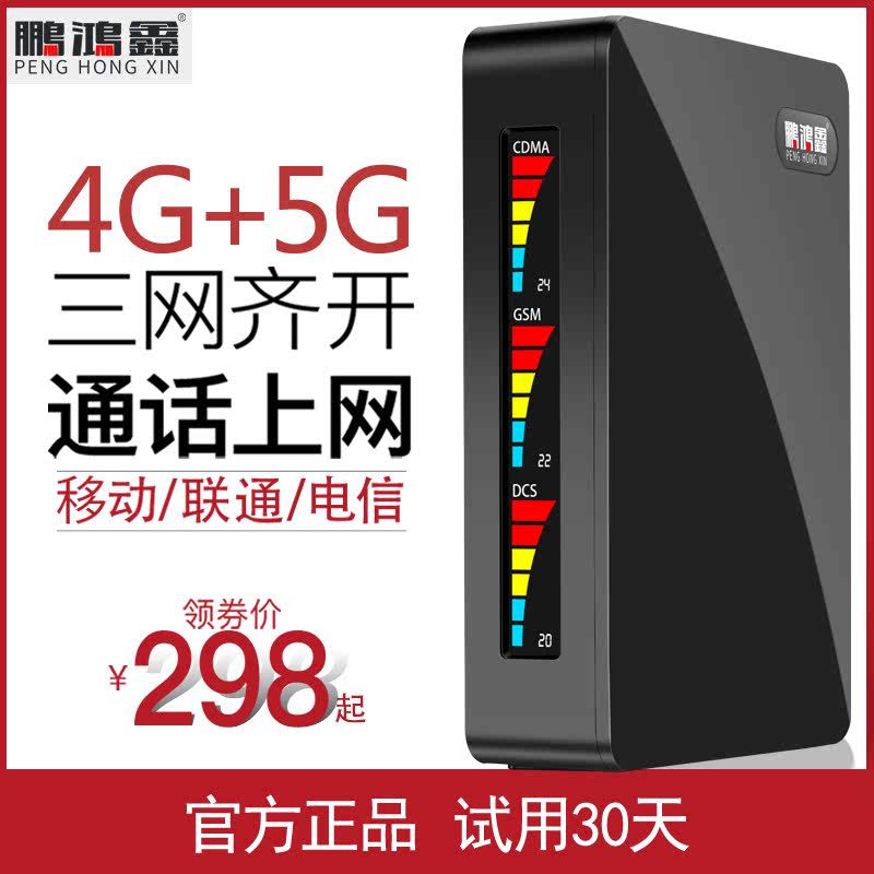 手机信号放大增强接收器加强扩大移动联通电信家用企业三网4g5G卡