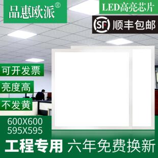 集成吊顶600x600led平板灯60x60面板灯石膏矿棉板铝扣板LED工程灯