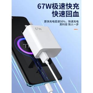 适用小米红米Note12Turbo充电器线原装快充67w瓦NOTE12tPro数据线Redmi手机note12pro超级闪充头高速充电器线