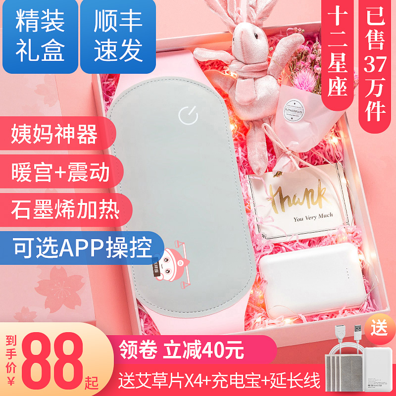 暖宫腰带大姨妈痛肚子疼宫寒神器护腰袋保暖女生理期防寒月经礼物优惠券
