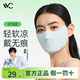 VVC护眼角防晒口罩女夏季防紫外线透气凉感3d立体显脸小遮脸面罩