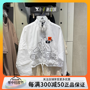 正品ADIDAS阿迪达斯女子外套运动休闲立领跑步训练薄款夹克HM5289