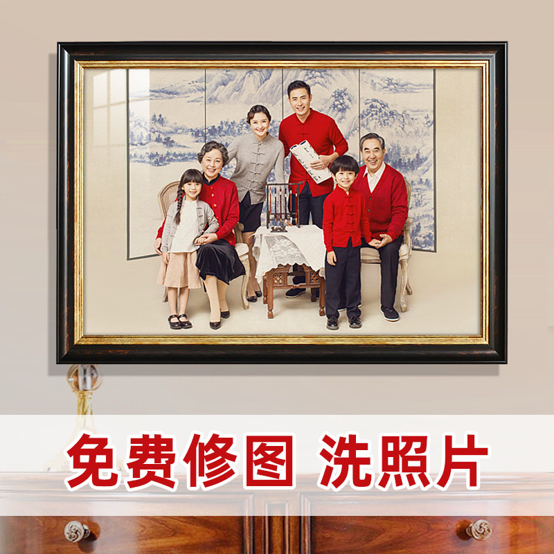 全家福相框定制中式复古洗照片做成来图定做40 48 60寸36制作挂墙