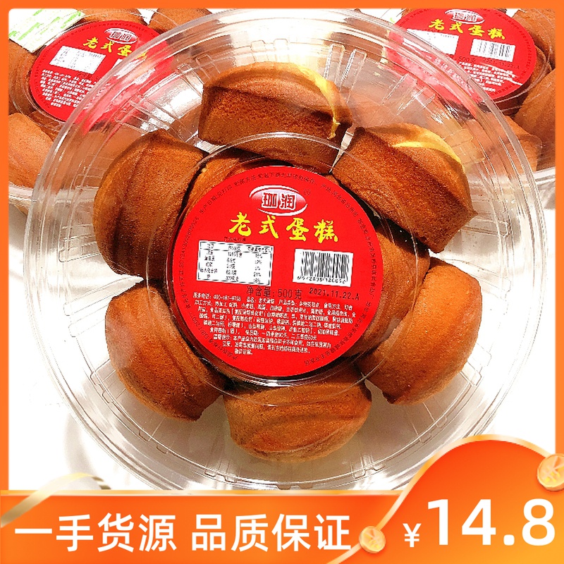 珈润老式蛋糕80后怀旧鸡蛋糕儿时味道软糯可口代早餐休闲小零食