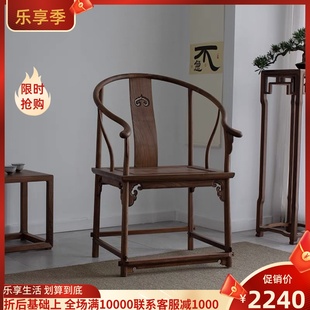 新中式北美黑胡桃木圈椅高端实木茶椅客厅圈椅三件套明式会客椅