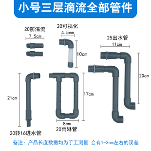 鱼缸周转箱上过滤diy配件 套装 外置水族箱器材 自制进出水口管件