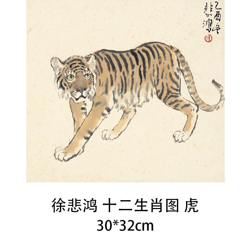 徐悲鸿十二生肖国画册页画集多幅选艺术微喷宣纸复制画临摹装饰画