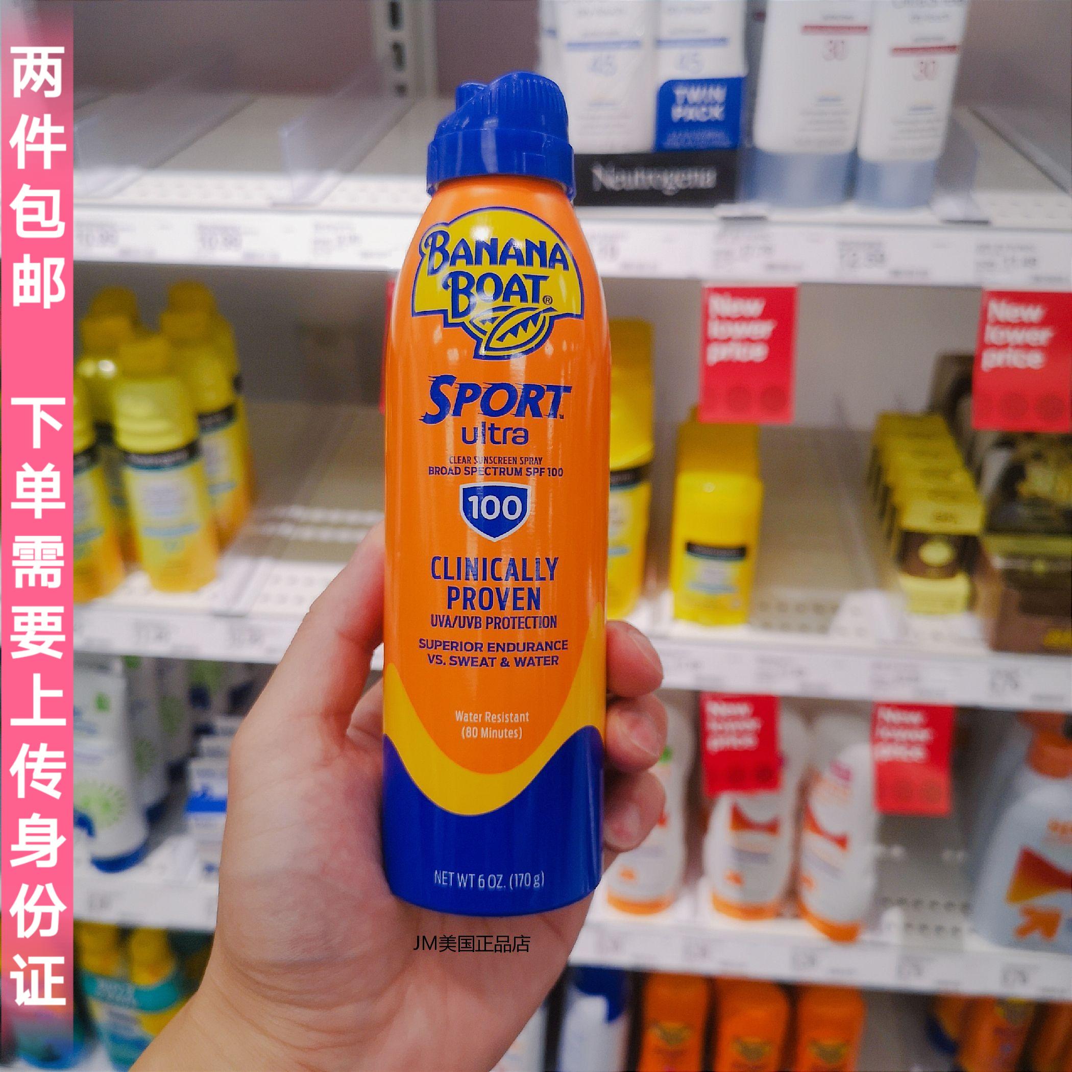 美国直邮 Banana Boat香蕉船极限运动防晒喷雾户外跑步游泳SPF100在类目 美容护肤/美体/精油, 防晒中 - 来自Buy2taobao.com提供专业的淘宝代购服务