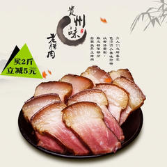 贵州遵义腊肉五花肉特产柏枝柴火烟熏腌制腊肉香肠回锅肉500g包邮