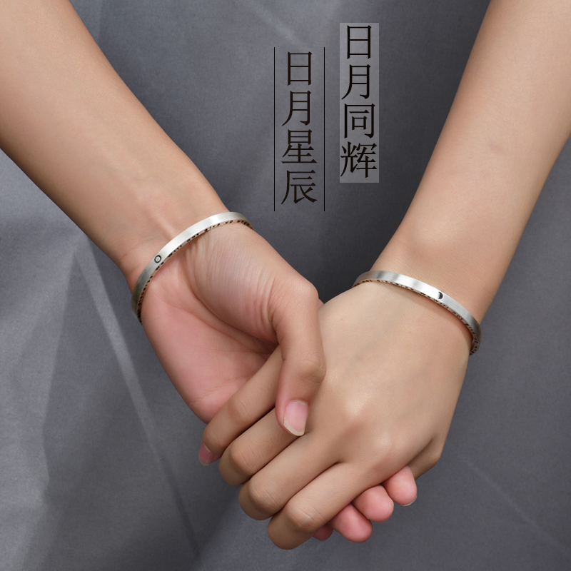 日月同辉情侣手镯纯银999男女款一对银镯子实心足银刻字节日礼物