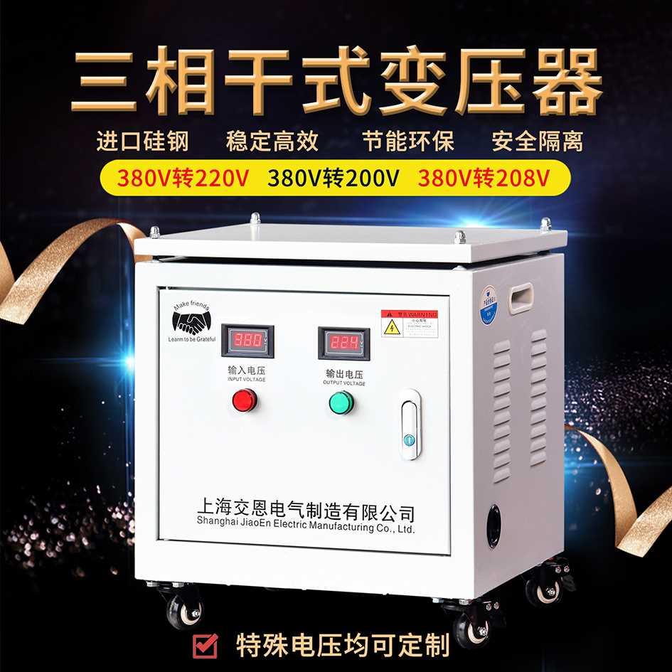 660V480V变380V转220V200三相干式隔离变压器30K50KW升压415V690V