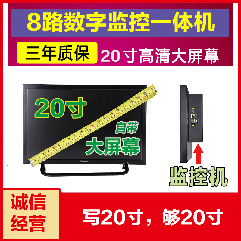 网络数字硬盘录像机高清自带显示屏一体机监控主机家用手机远程在类目 电子/电工, 监控器材及系统, 硬盘录像机/DVR, 嵌入式硬盘录像机中 - 来自Buy2taobao.com提供专业的淘宝代购服务