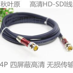 秋叶原HD-SDI高清视频线75欧6G4k 3G-SDI网络高清摄像大屏直播线