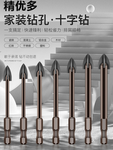 瓷砖打孔钻头6mm超硬合金十字钻玻璃陶瓷混凝土专用手电钻转头