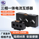 进希三相一体电流互感器小体积导轨安装交流组合式三相电表0.5级