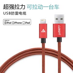 iphone加长闪充数据线 苹果7/7plus尼龙编织充电线 ipad数据线