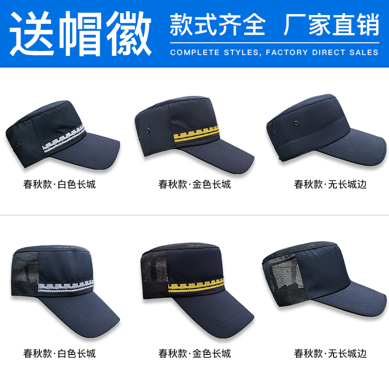 新款藏青色城市小区管理物业综合作训帽鸭舌帽保安便帽表演城管帽