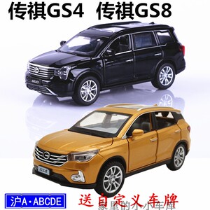 新奥玩具广汽传祺gs8开门回力传祺gs4自由侠合金小汽车模型玩具
