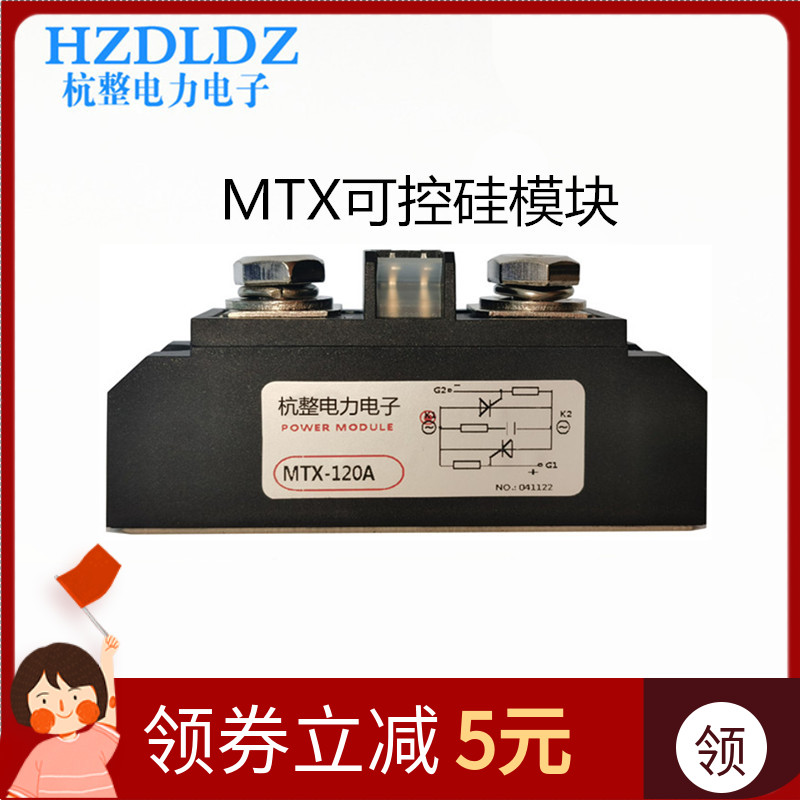 工业固态继电器MTX90A可控硅模