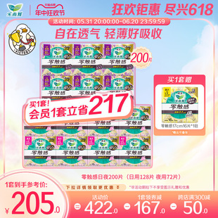 【囤货】花王乐而雅零触感卫生巾日夜用姨妈巾透气组合200/192片