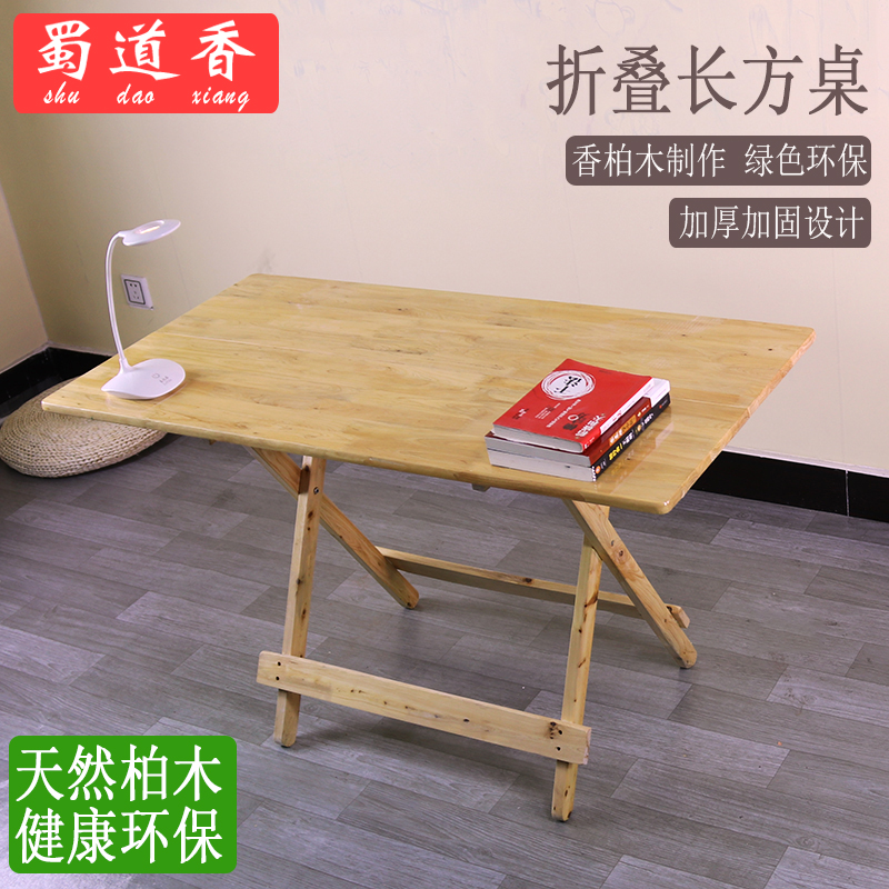折叠桌子餐桌家用简易可折叠小桌子吃饭方桌宿舍卧室小型简约便携