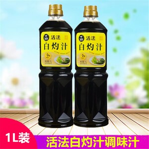 活法酱油