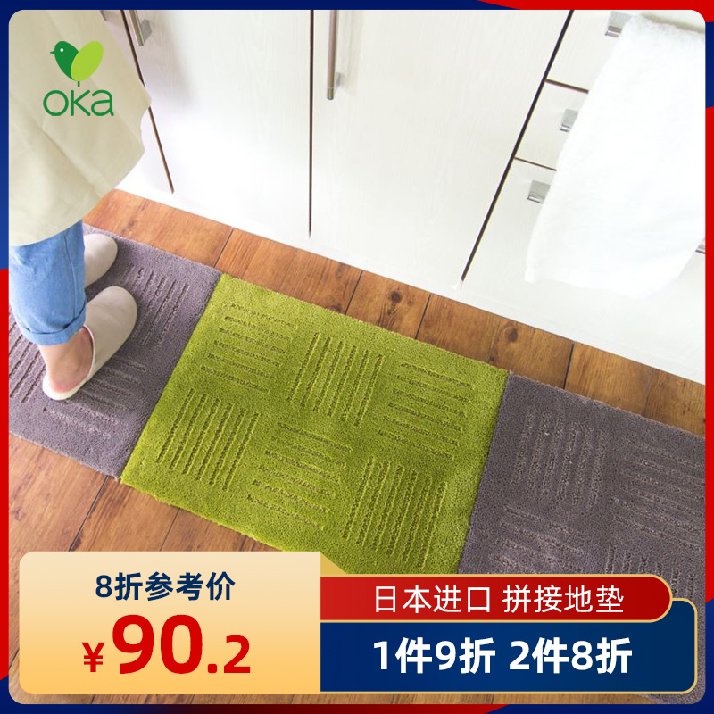 日本oka进口拼接地毯防滑吸水地垫 厨房客厅地毯日式地板垫可水洗